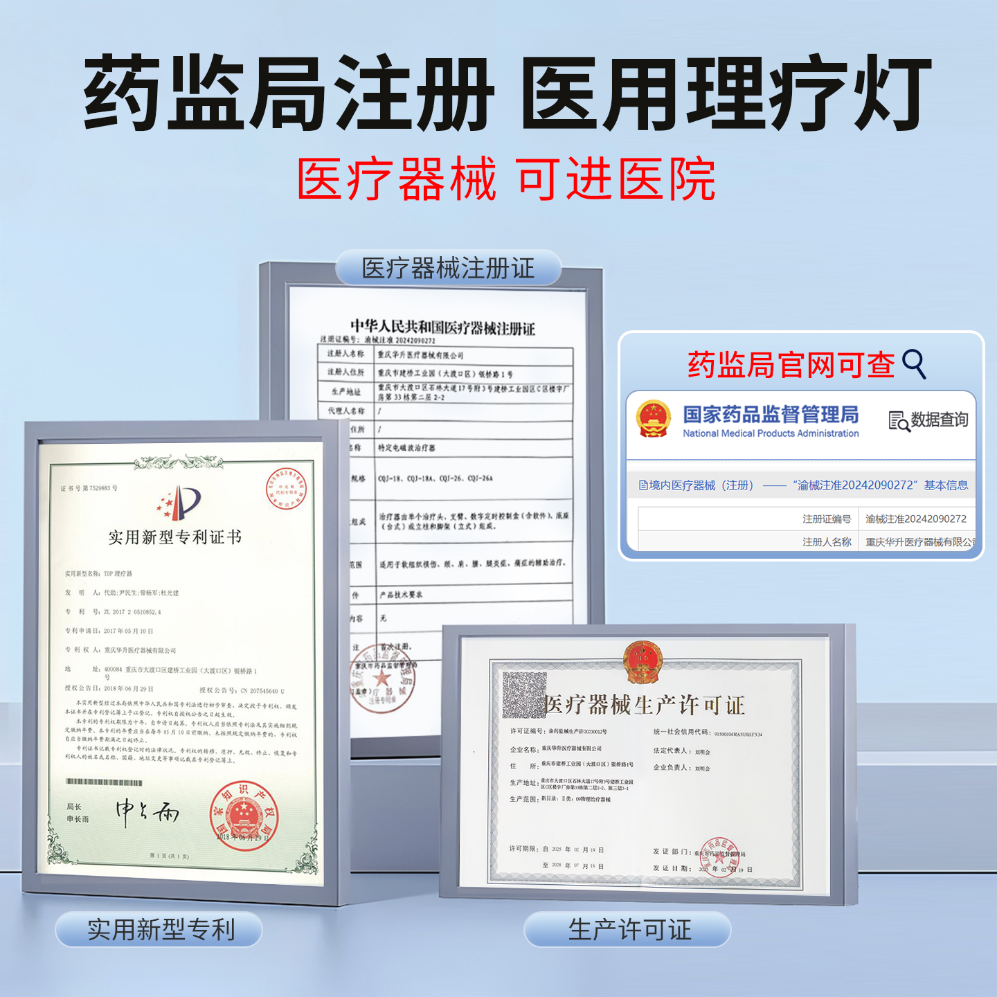 Yusheng far infrared electromagnetic wave physiotherapy device 99 days trial