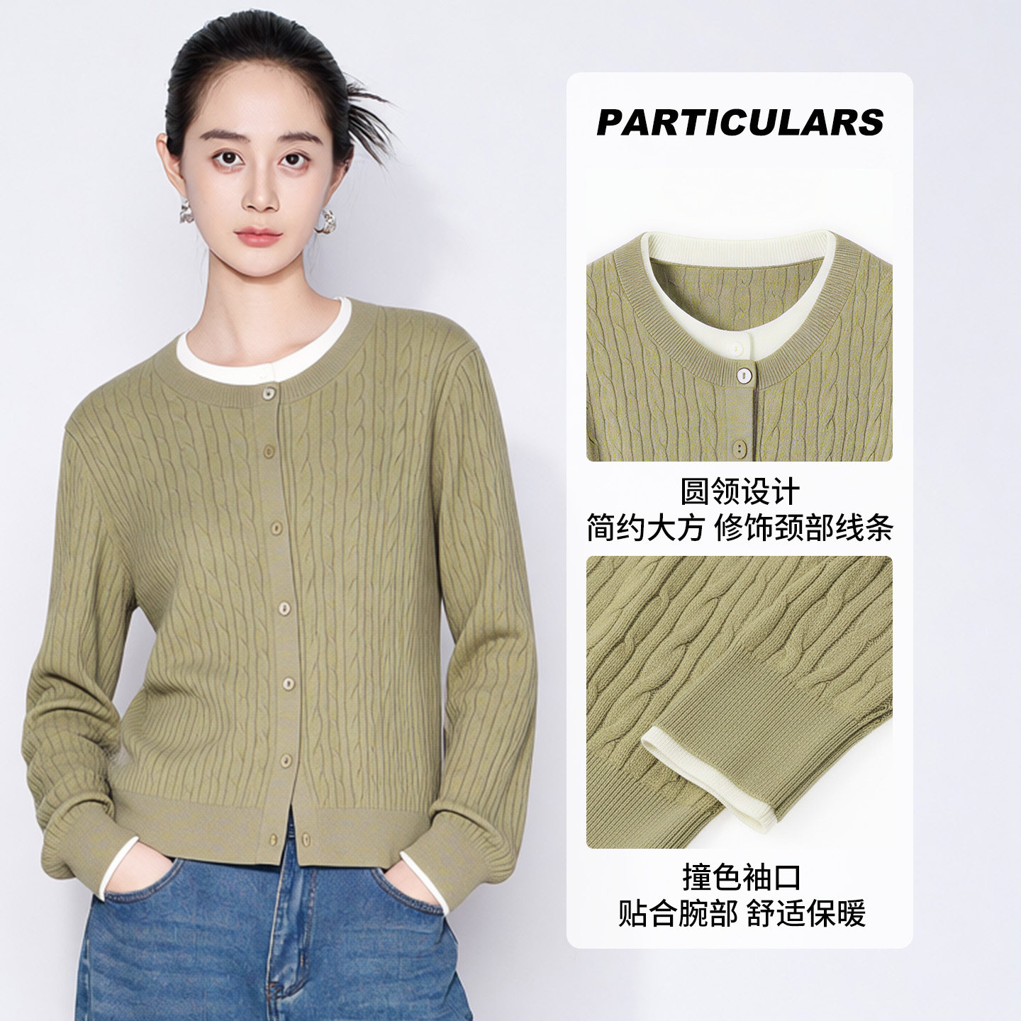 马天奴2026春夏新款拼色圆领单排扣提花针织开衫长袖毛衫气质时尚,淘宝优惠券,粉丝福利购,淘宝优惠卷