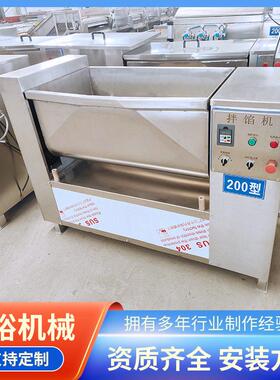 商用不锈钢拌馅机馄饨水饺素馅料搅拌机四喜丸子肠类肉馅拌料机
