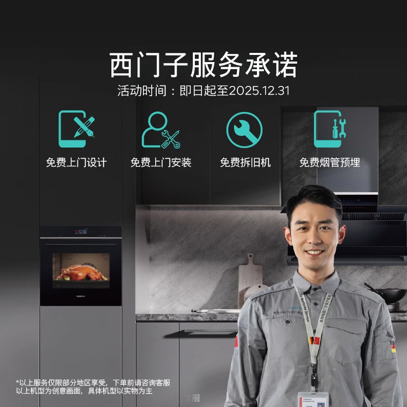 西门子LC77FA9C0W欧式5D环吸顶吸抽油烟机变频自清洁26m³大吸力