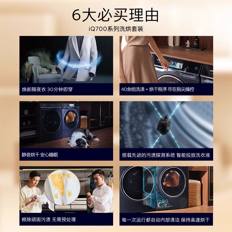西门子WG54C8C10W+WQ56C8C10W洗烘套装iQ700洗衣烘干机超氧空气洗 - 图0