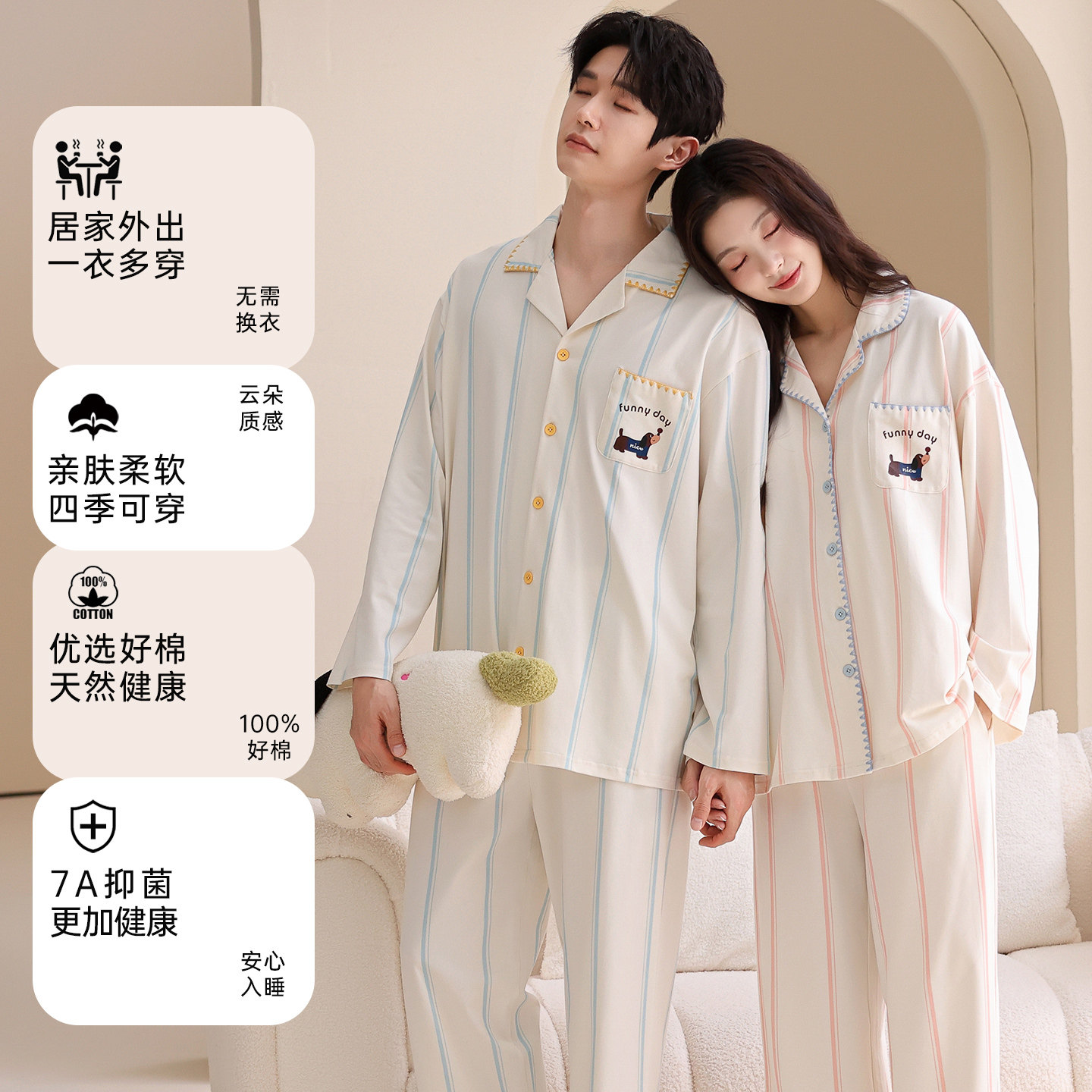 雅鹿情侣睡衣女长袖卡通纯棉家居服套装男士可外穿春秋季2026新款,淘宝优惠券,粉丝福利购,淘宝优惠卷