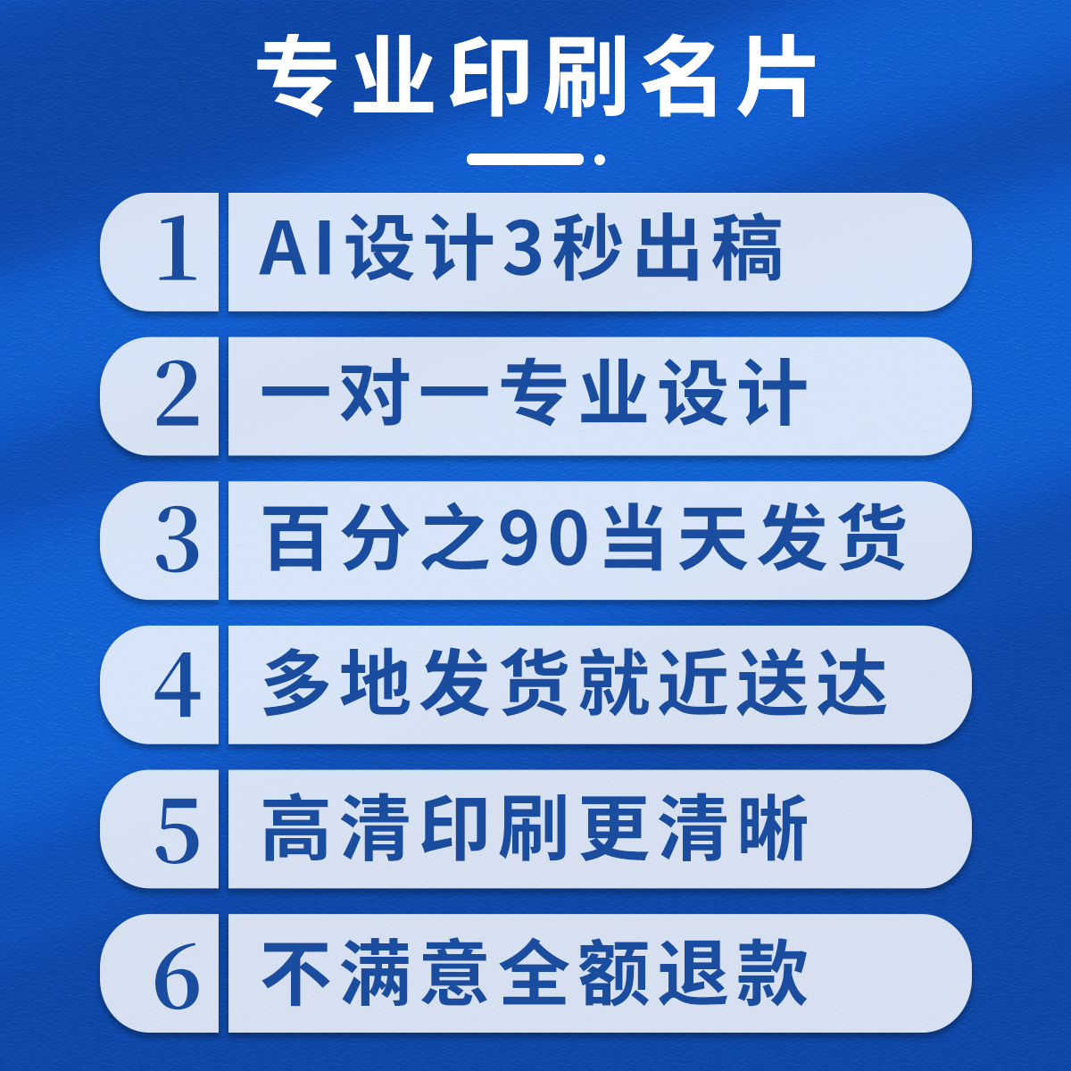 名片定制制作免费设计订做订制双面印刷高端PVC卡片防水贴纸商务公司广告出租车餐饮小卡定制个人打印做名片 - 图1