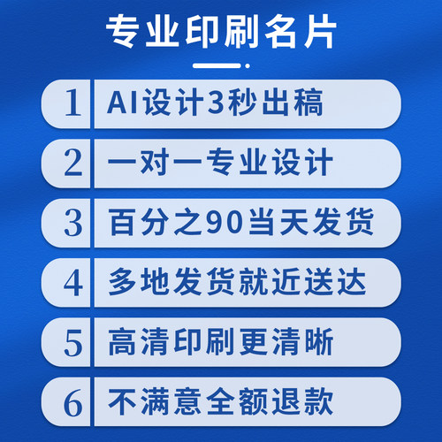 名片定制制作免费设计订做订制双面印刷高端PVC卡片防水贴纸商务公司广告出租车餐饮小卡定制个人打印做名片 - 图1