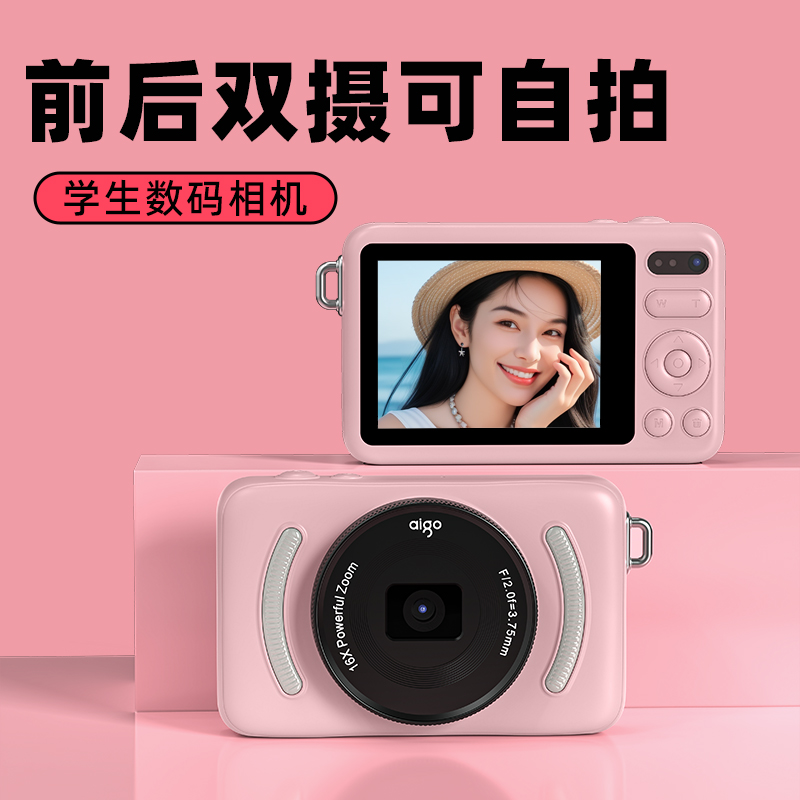 数码相机学生党取代CCD高清旅游小型微单复古入门女生卡片照相机