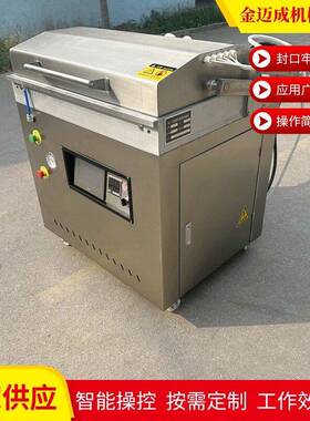 鹅肝贴体包装机果蔬保鲜真空包装设备三文鱼片覆膜保鲜包装机