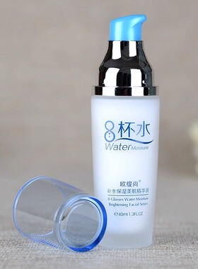 欧缇尚八杯水补水保湿美肌精华液紧致修护去黄提亮肤色暗沉原液
