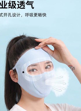 极速打草面罩全脸头罩防灰尘夏天防晒骑行电动车遮脸护.目透气遮