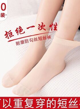 极速买30送30 钢丝r袜短丝袜子女短筒薄款春夏季不勾丝肉色天鹅绒