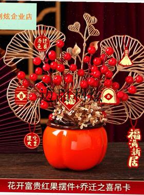 新年快乐摆件玄关电视酒柜客厅装饰E品乔迁之喜发财果福桶柿柿如,