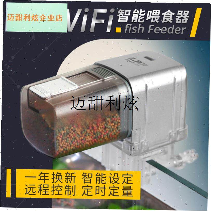 自动喂 鱼器WiFi宠物智能喂 食D器鱼缸定时投喂金鱼乌龟水族箱投,,淘宝优惠券,粉丝福利购,淘宝优惠卷