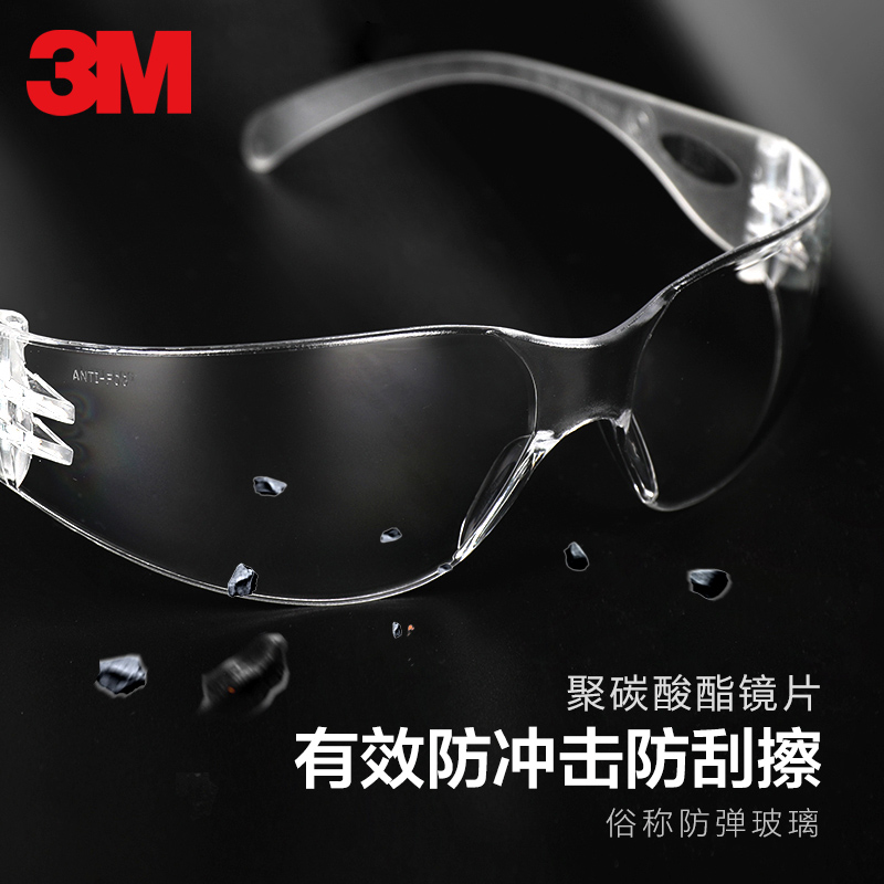 3M经济型防护眼镜11228AF防尘防风防冲击安全化学透明劳保护目镜 - 图0