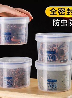 密封罐旋转透明塑料干货料储物瓶