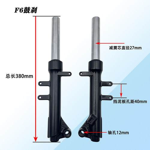 新国标电动车F6大牛N7Y8福星小贝方鹰B02/E5前避震液压油压前减震 - 图1