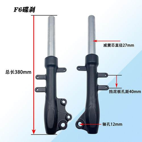 新国标电动车F6大牛N7Y8福星小贝方鹰B02/E5前避震液压油压前减震 - 图0