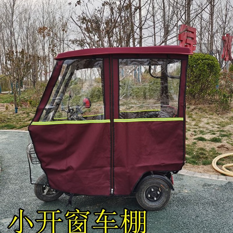 曦曦小巴士电动三轮车p棚雨篷透明车篷休闲型车老年雨棚加粗全封 - 图0