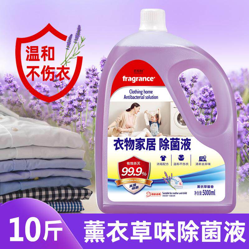 Underwear household mite removal disinfectant Lianzhiqiu large bucket