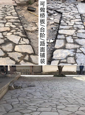 古建材料老旧青石板青石条铺装碎拼汀步石板冰裂纹太湖石老石板条
