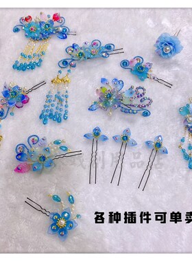 阿妹戏剧汉服琉璃发饰戏曲越剧粤剧K花旦小姐丫鬟发簪头饰