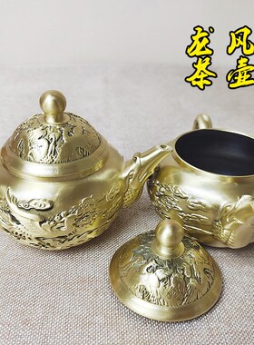黄铜龙凤呈祥茶壶手把壶仿古创意家居办公室小茶壶摆件纯铜工艺品
