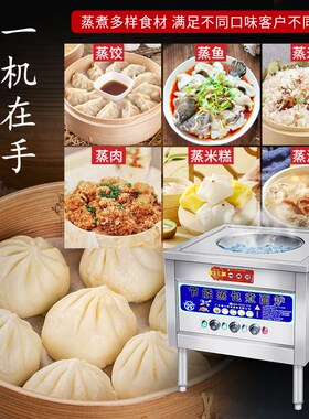 蒸包炉商用燃气电热早餐s店摆摊馒头机木桶饭肠粉蒸包子三孔蒸汽