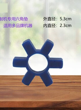 热销腌制机配件六角o垫梅花圈6.5滚揉机连轴胶圈腌肉机缓冲垫