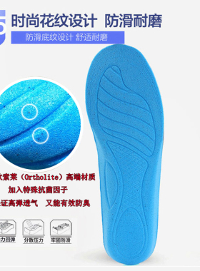 舞蹈鞋鞋垫专用防臭吸汗按摩减震抗菌跑J步可修剪健身运动鞋垫男