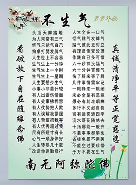 莫生气字画装饰i挂画自粘墙贴图相框卷轴壁画静心忍字卧室客厅壁