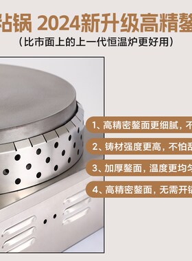 电鏊子全自动恒温炉山东杂粮煎饼摆D摊商用煎饼果子锅煤气燃气出