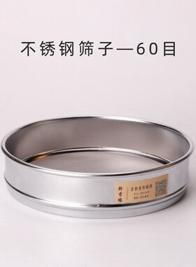 筛香网不锈钢合香筛手工制香过滤网超细100目80目面香粉厂家