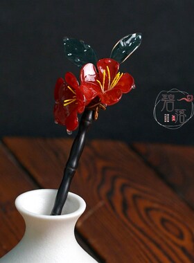 凌霄花热缩花h簪 檀木发簪古风汉服头饰手工发钗国风中式簪子