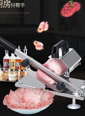 羊肉切片机家用手动切肉机u冻肉肥牛切肉片机切肉神器刨肉机切片