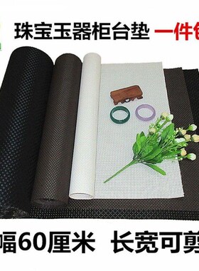 柜台道具胶席珠i宝首饰玉器眼镜架拍摄道具展示布席子柜台背景垫