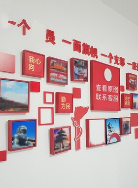 亚克力党建主题文化墙设计定制建设D装饰相框党政党支部党员活动