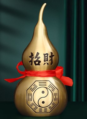 极速黄铜太极八卦福禄双全聚财守护家G宅开盖葫芦摆件居家装饰铜