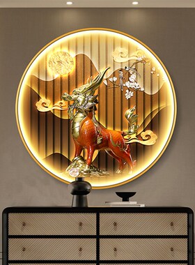 极速新中式招财貔l貅圆形玄关装饰画带灯现代轻奢麒麟神兽茶室发