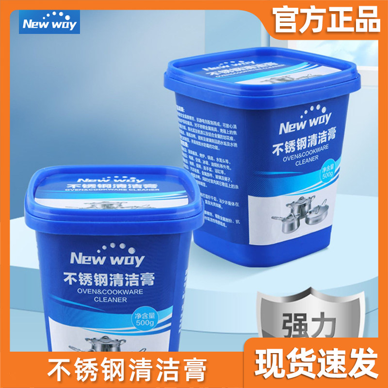 极速不锈钢清洁膏家用焦渍厨房清C洁剂清洗锅底黑垢去除强力除锈,淘宝优惠券,粉丝福利购,淘宝优惠卷