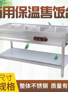 新品新品餐车卖e饭菜台水饺卤菜店多用盒包N子保温售卖台四格耐用