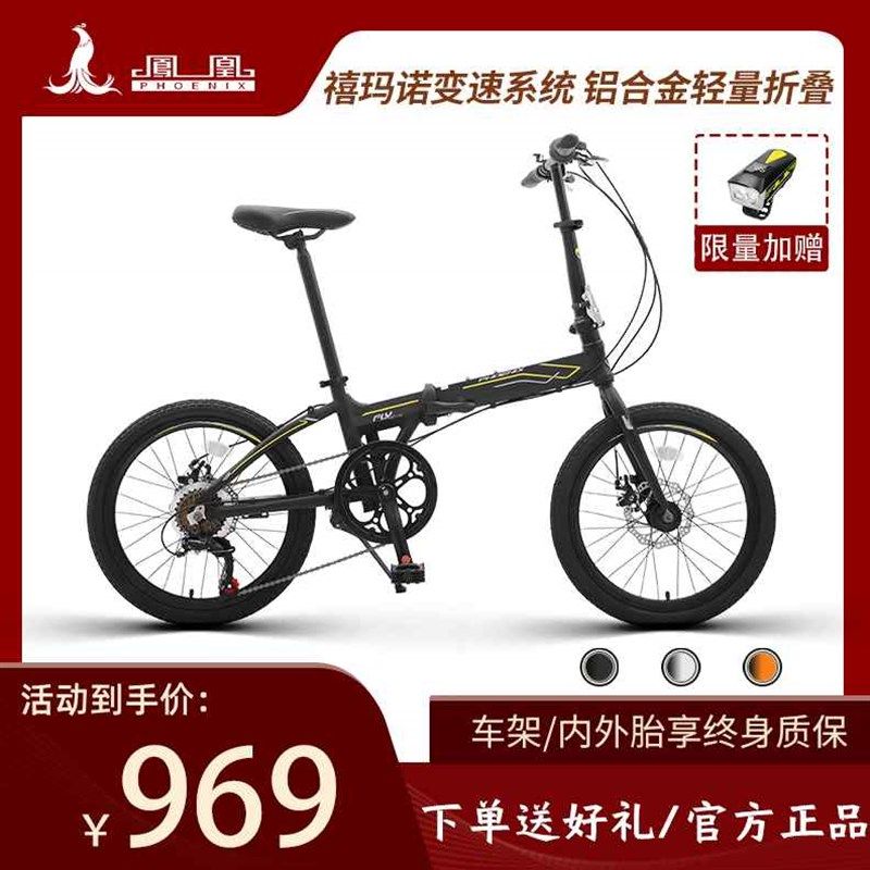 极速凤凰折叠自行车20寸t变速男女碟刹成人学生超轻便辐条轮单车,淘宝优惠券,粉丝福利购,淘宝优惠卷