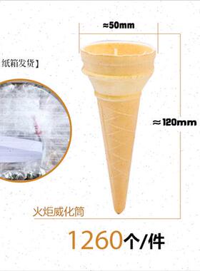 新品冰激凌蛋筒脆皮 商用冰淇淋A甜筒壳雪糕粉机蛋托蛋卷威化杯12