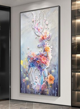 极速奶油风麋鹿玄关装饰画一路生花卉客厅入户门挂V画走廊尽头竖
