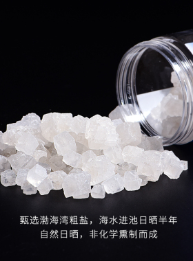 新品粗盐净宅大颗粒御守盐摆件乔A迁净化家用结婚卫生间卧室天然
