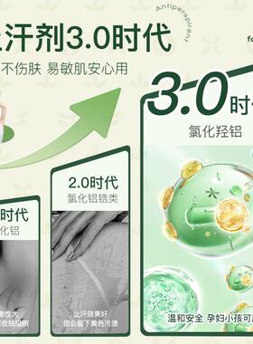 新品【拜迪生物】白云山腋露套装腋下狐臭除臭止汗香X体霜喷雾滚