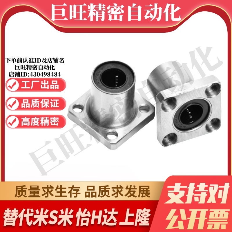 MI思米LHFSF8 10 12 16 20 25 30 35 40 50 60方法兰直线轴承 - 图1