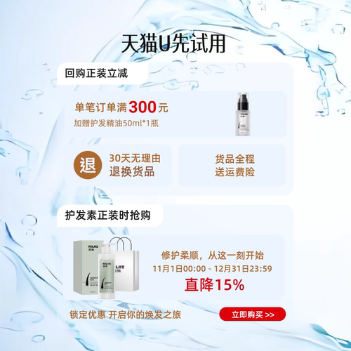 【U先试用】HiLUX黑集防断修护修复干枯受损改善毛躁柔顺护发素 - 图0