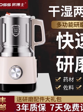 房博士干湿家用辅食五谷打粉机