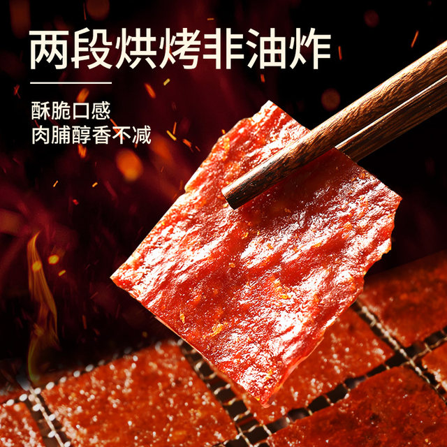Uncle Piao Ling’s crispy pork jerky ranks first in sales
