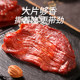 Uncle Piao Ling's original cut pork jerky, premium quality