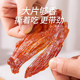 Uncle Piao Ling's original cut pork jerky, premium quality