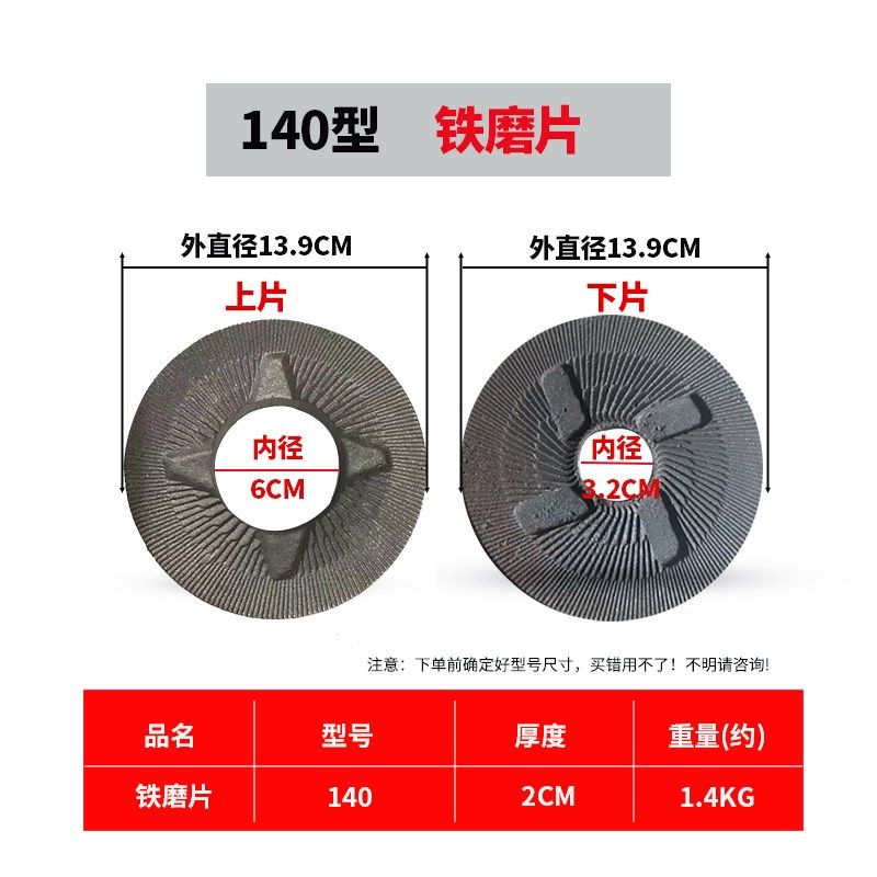 140型磨粉机白砂轮干湿磨浆机砂轮磨片豆浆机黑砂白磨石磨盘配件,淘宝优惠券,粉丝福利购,淘宝优惠卷